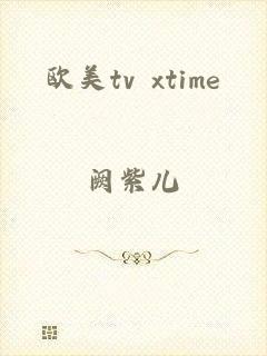 欧美tv xtime